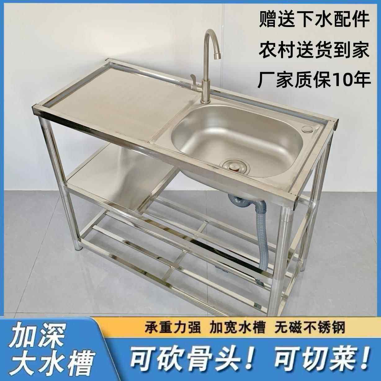 304不锈钢水槽大水池带支架洗菜洗碗台面一体多功能家用厨房加厚
