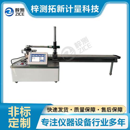 ZCNJT-2000B型智慧扭矩扳手检定仪扭断力试验机扭力扳手检定设备
