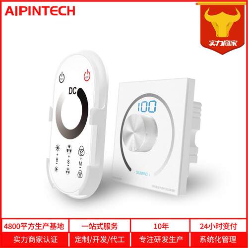 嵌入式 面板旋钮单色调光器单色控制器LED单色亮度调光灯带控制器