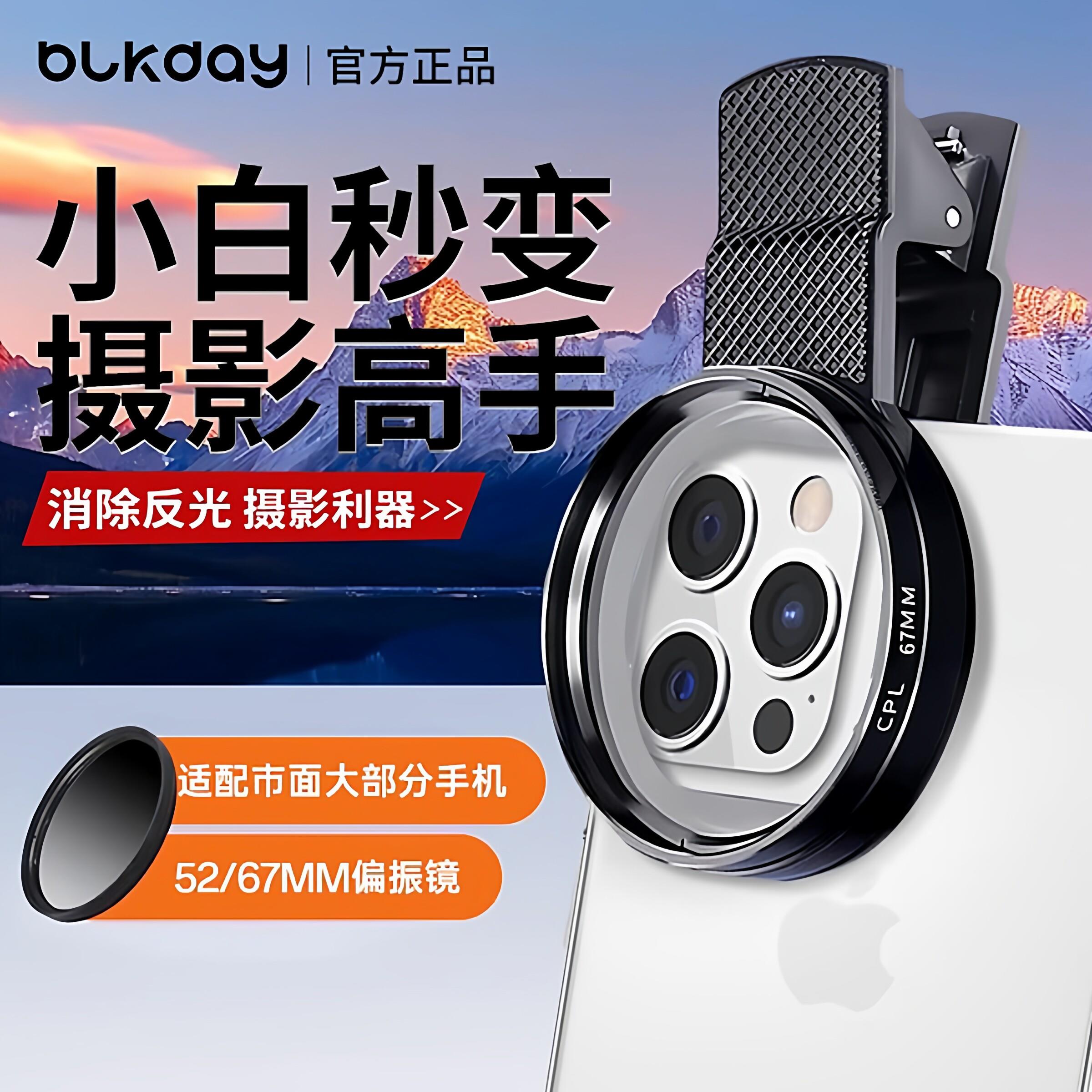 黑段手机偏振镜头高清镀膜2025新款偏光消除水面反光滤镜外接摄影
