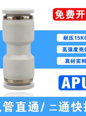 PU气管二通快接3 4 6 8 10 12 14 16气动塑料快插PUC直通快速接头