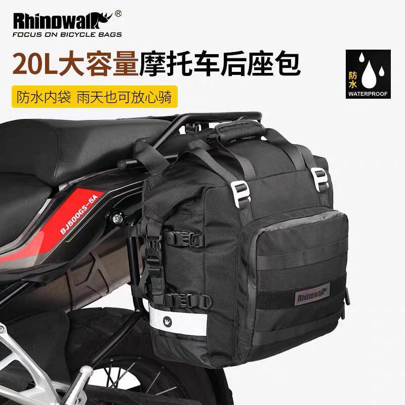 Rhinwalk犀牛20L快拆款机车边包侧边包机车包驮包后座包幼兽