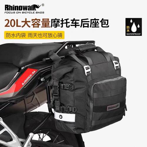 Rhinwalk犀牛20L快拆款机车边包侧边包机车包驮包后座包幼兽