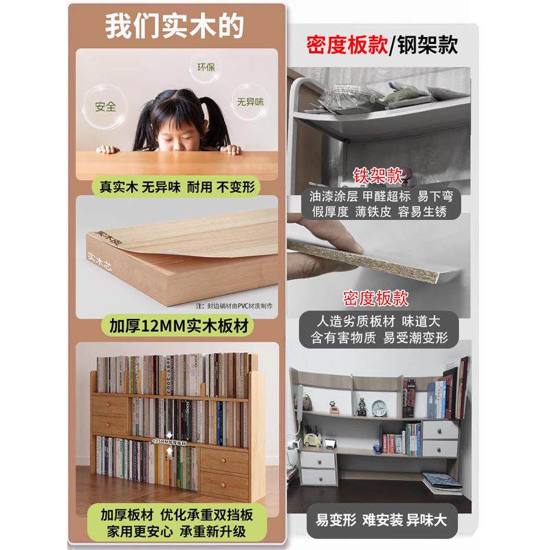 实桌面置架书上书架家用简物易木收纳架子办公桌立G816A式多层小