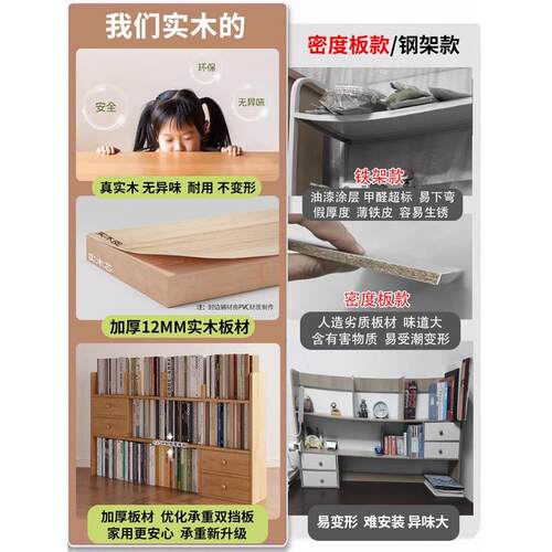实桌面置架书上书架家用简物易木收纳架子办公桌立G816A式多层小