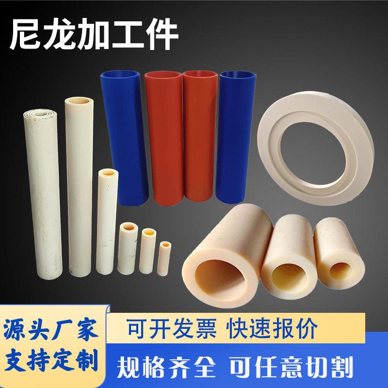 厂家直销耐磨耐腐本色mc尼龙管含油工业机械用PA6龙空心管加工