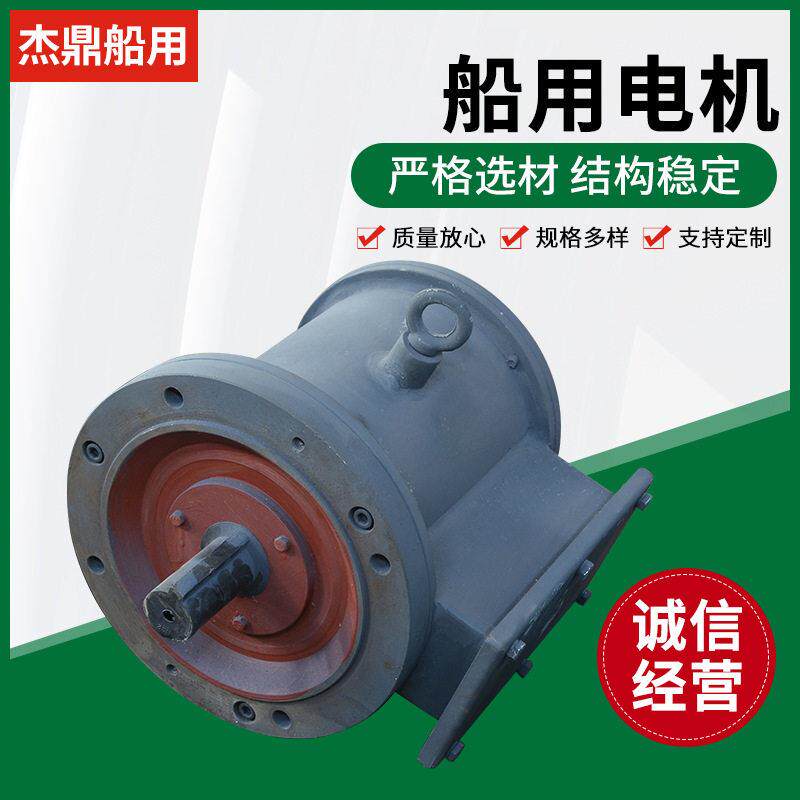 三相异步船用电机厂家供应大功率船用电动机船舶马达