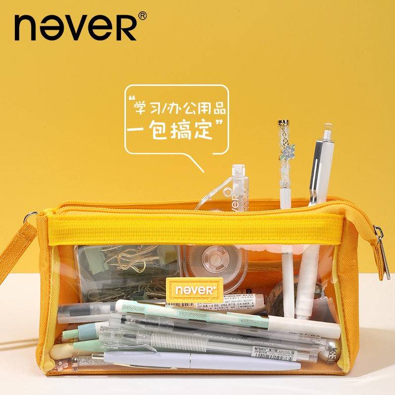 【正品无忧】never巨能装笔袋ins日系帆布高颜值小众透明简约糖果色新款考研笔袋流行中学生女孩学习用品图片