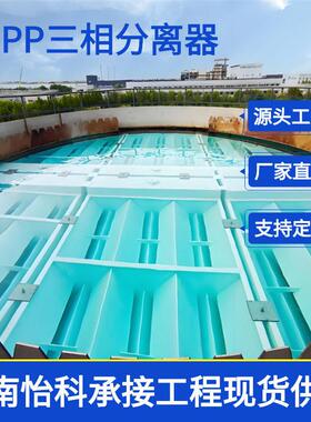 辽宁化工、制废水等难废水 厌氧设备 三相分离器 布水器