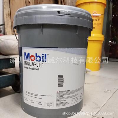美/孚M.obil AERO HF HFA HFS飞机起落架超低温航空液压油