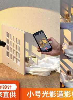 造影板适用手机拍照 假窗户模拟窗格背景布光影静物产品摄影投影