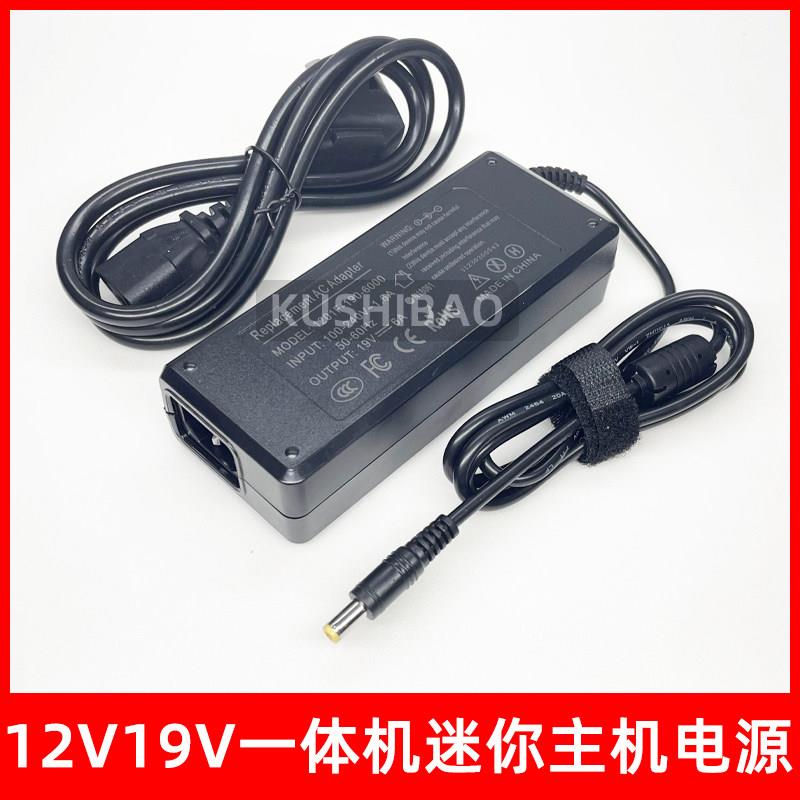 All12V/19V/6A/7.89A/10/10.5A迷你主机工控电源配接器4针
