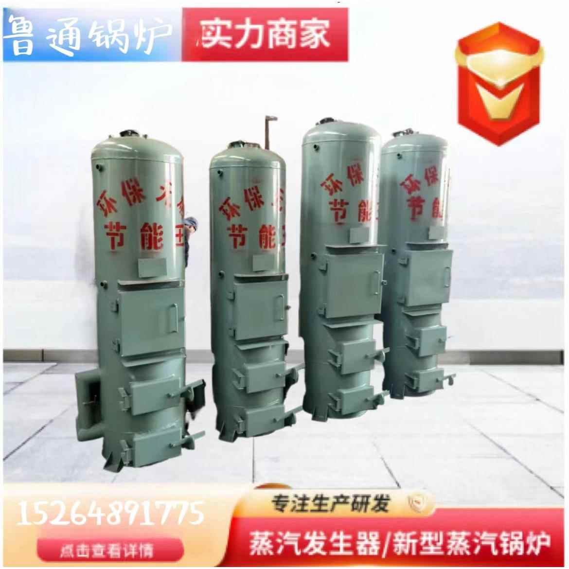 小型生物质蒸汽发生器全自动颗粒洗涤熨烫酿酒蒸汽锅炉