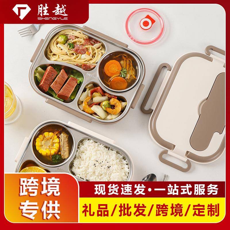 不锈钢饭盒304带盖子学生专用食堂可进微波炉上班族分隔4格便当盒