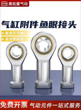 气缸连接附件杆端关节轴承M5M6M8M10M12*1.25 M16M20*1.5鱼眼接头