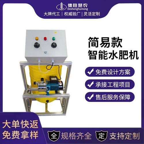 不锈钢远程控制单通道水肥一体化果园大棚灌溉施肥智能水肥一体机