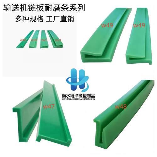 k型条耐磨条塑料磨擦条超高分子导条衬条塑料链板输送机配件垫条