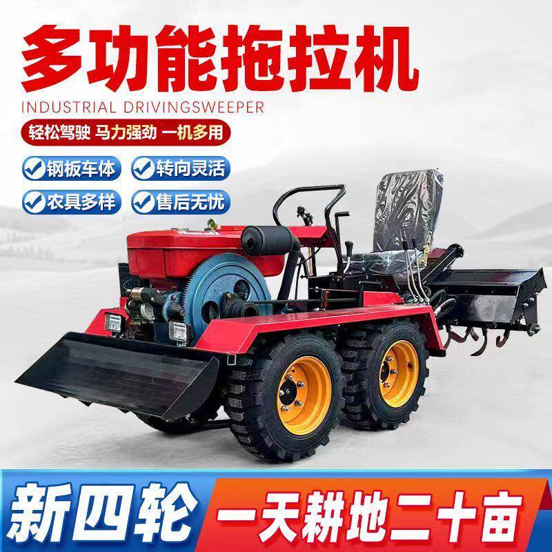 新款四驱小型耕耘机农用四轮旋耕机履带式耕地机田园开沟机松土除
