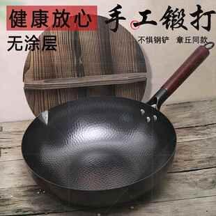 加厚精铁锅家用老式32张秋纯手工章丘手打加深平底小炒锅张丘山东