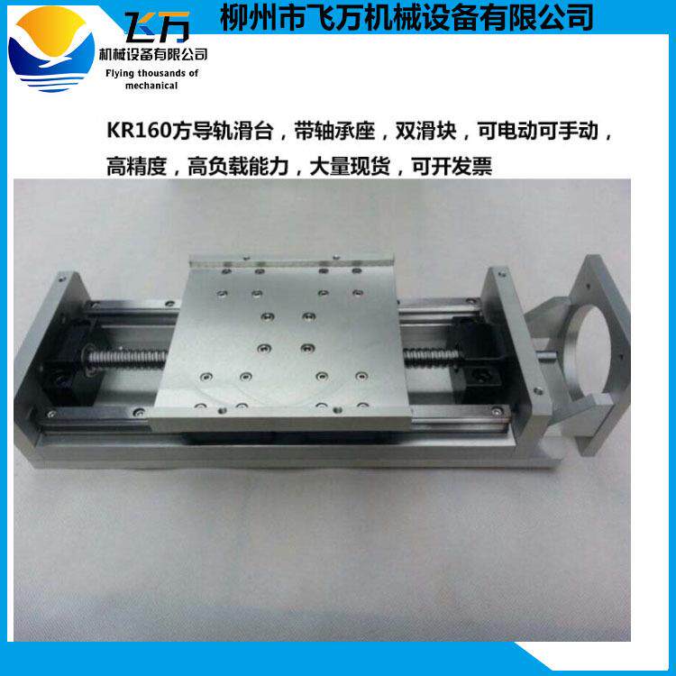 包邮直线模组滑台方导轨精密数控带轴承座双滑块760mm
