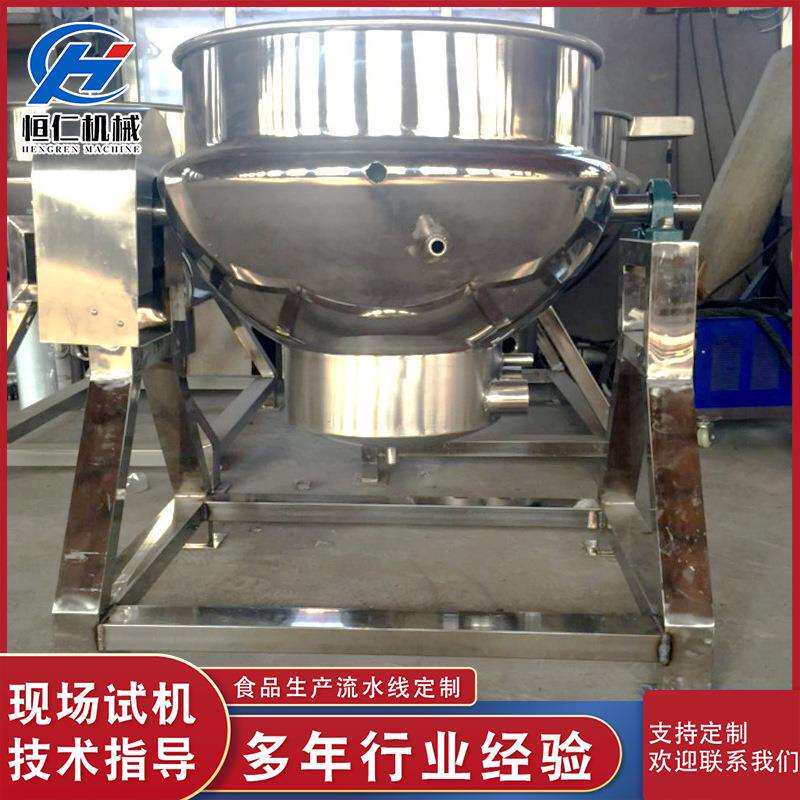 式不锈锅钢卤制品熬糖蒸锅可倾立摆商UPE用不糊汤煮锅蒸汽夹摇层
