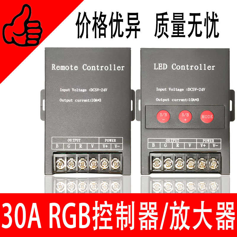 LED控制器七彩RGB放大器灯条灯带信号同步放大器中继器5V12V24V