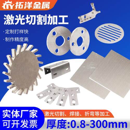 304不锈钢板激光切割加工钣金加工焊接折弯316/201中厚板零切加工