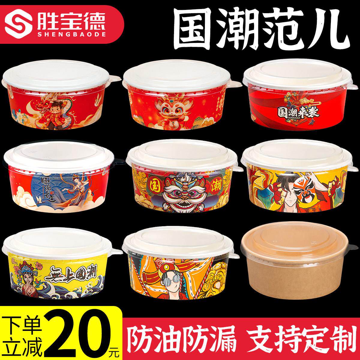 国潮打包盒牛皮纸碗一次性纸碗饭碗沙拉碗饭盒外送快餐盒烤肉拌饭