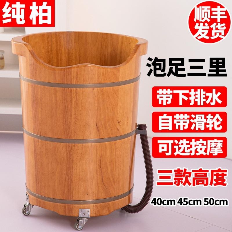 高位泡脚桶排水管泡脚木桶高深家用实木商用泡脚盆保温养生