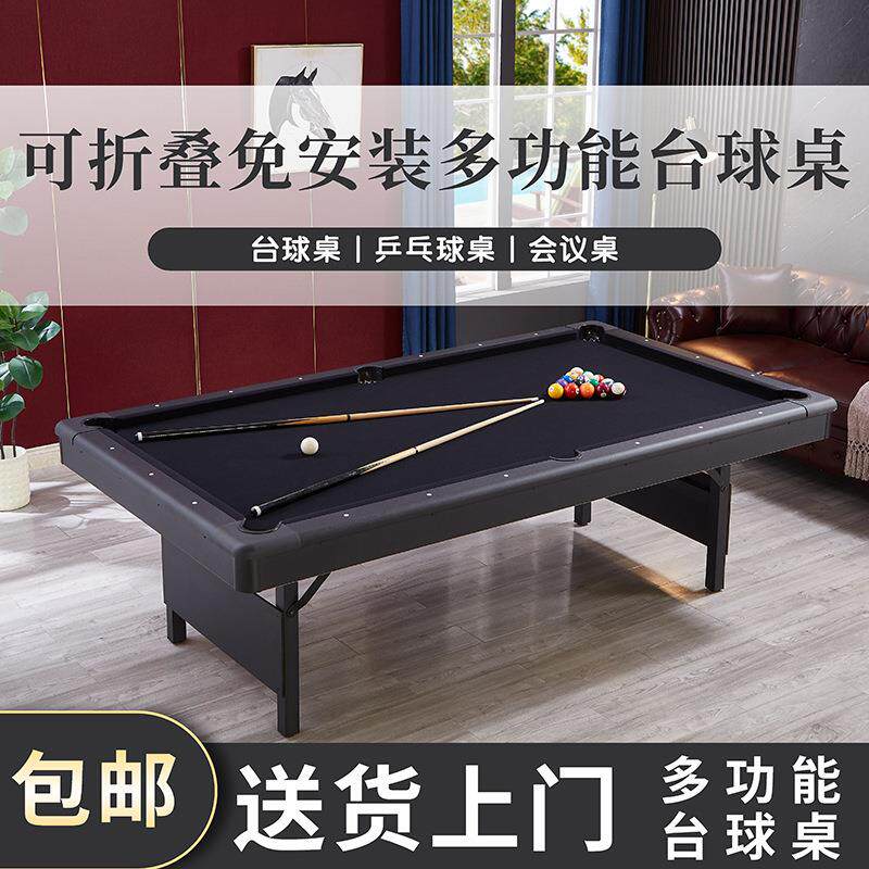 美式台球桌家用美式可折叠式室内桌球台黑八台球案子厂家直销