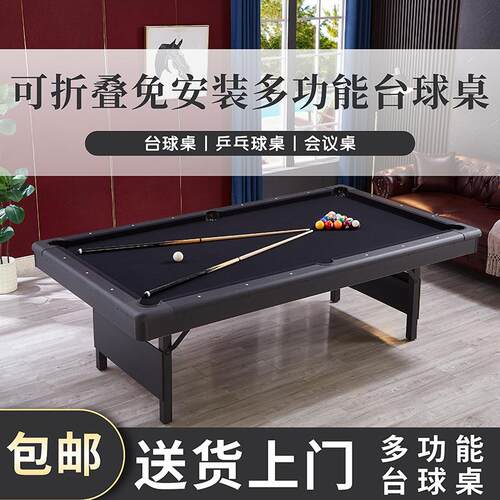 美式台球桌家用美式可折叠式室内桌球台黑八台球案子厂家直销