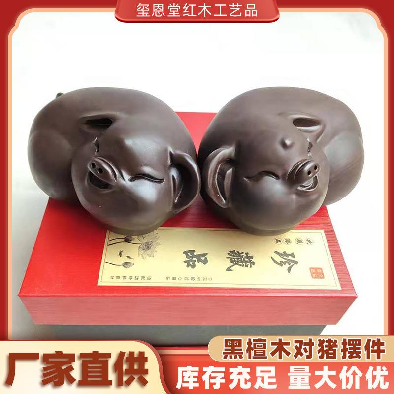 黑檀木对猪摆件 黑檀木对象摆件十二生肖福猪大象木质工艺品