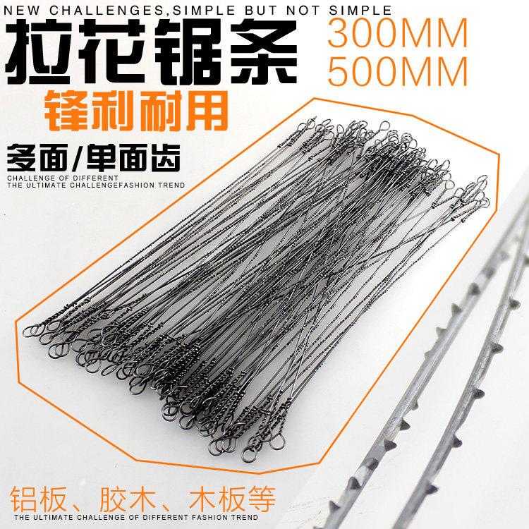 包邮木工万用拉花锯条钢丝锯条木工锯条250mm多面线锯条雕花锯条