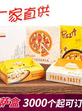 定制6/7/8/9/10寸通用pizza外送烘焙打包盒手提披萨盒白卡包装盒