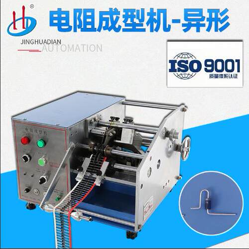 自动带式二极管成型机编带电阻折弯机元件切脚成型异形ΩHD-907Q