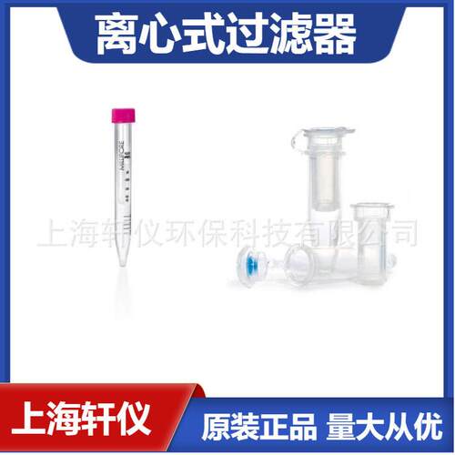 UFC30GV0S Ultrafree-MC Millipore GV 0.22 µm]微孔滤膜过滤器