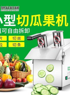 商切UBV瓜机全果自动切用菜机切片切丝粒切切条多功能小型切果蔬