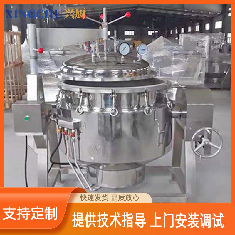 厂家供应高温高压蒸煮锅海草凉粉蒸煮高压锅牛骨高汤高压蒸煮锅