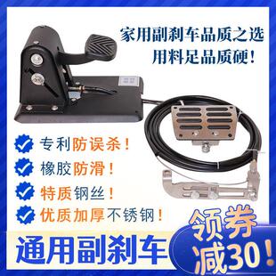 宝驾乐教练陪练专用汽车副煞车装置家用免打孔通用型辅助副煞车