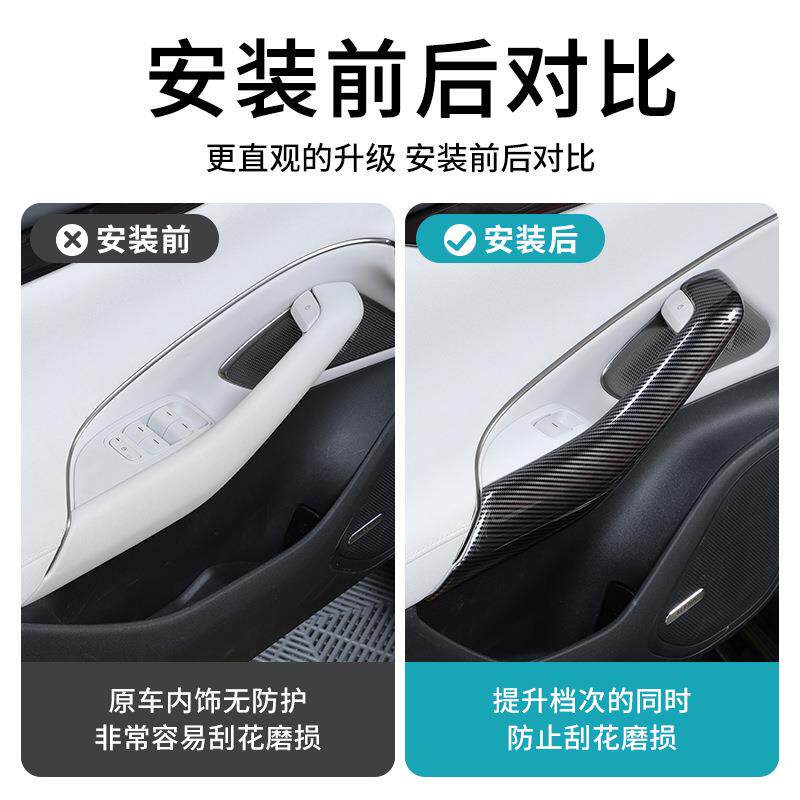 适用SU7车门专用碳纤维门把手贴车内保护套装饰改装配件用品