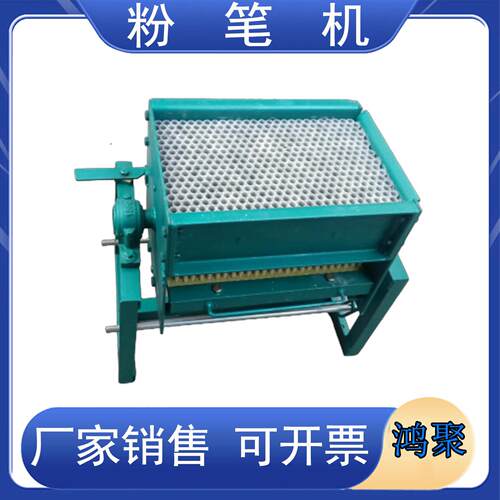 粉笔机半自动粉笔制作 水溶性粉笔生产线 chalk machine粉笔机械