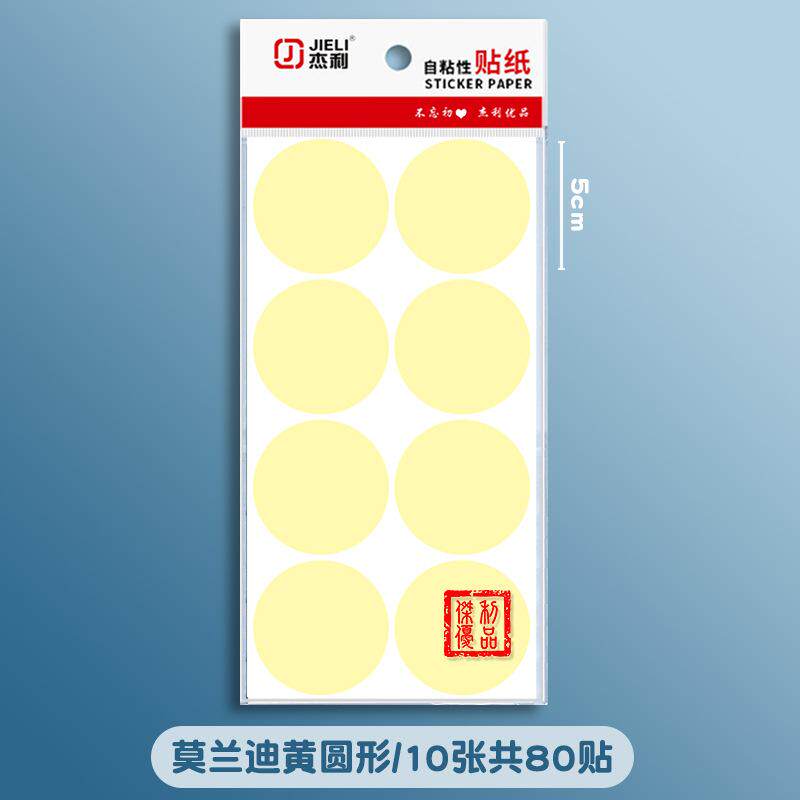 爱心贴纸心形名字胸贴空白卡通自粘即时贴便签图案姓名贴彩色幼儿