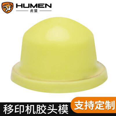 移印胶头移印机硅胶头丝印胶头手动打印机打码机乳胶移印转印印头