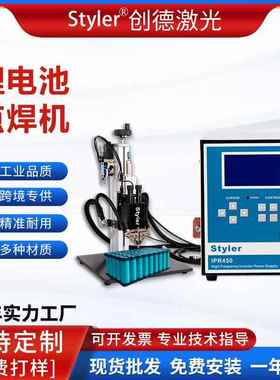 IPR-450电池点焊机锂电池组镍片焊接机工业动力锂电池焊接机