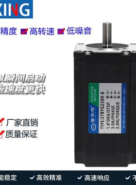 57SJM步电机57BYG250H.8二N大扭矩2驱动器马达进相四线3A机身112M