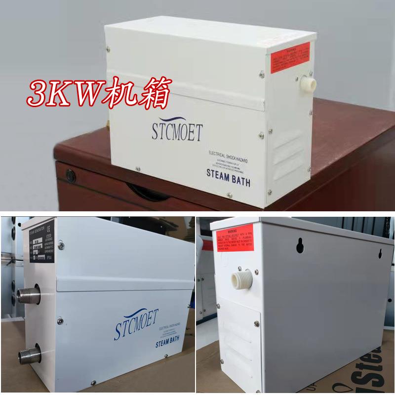 STC热MET桑拿ST-30/ST蒸机湿汽蒸机浴室家用电加蒸汽发生器O设备