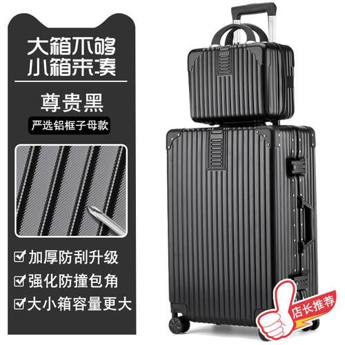 新款行李箱女24寸旅箱万向轮拉杆箱20登机密码皮箱4子男生小20行2