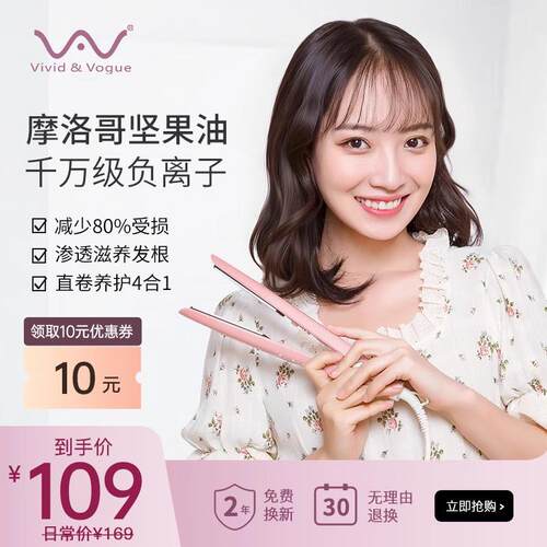唯戈夹板直发卷发两用直板夹不伤发负离子浏海卷发棒头发拉直板