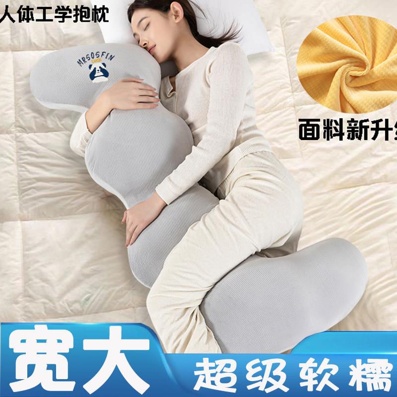 侧睡夹腿抱枕床上睡觉专用女生长条枕头加长加宽凉感