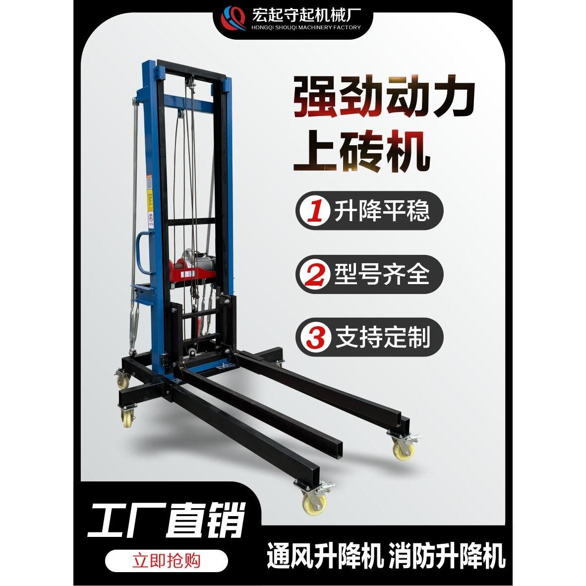 货梯升降机冷库板升降机上砖机升高电动空调水暖安装220v电动图片